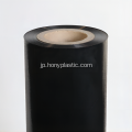 ポリエチレンフィルム（HDPE）プラスチックロールHDPEフィルム